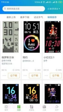 表盘自定义工具绿色版截图2