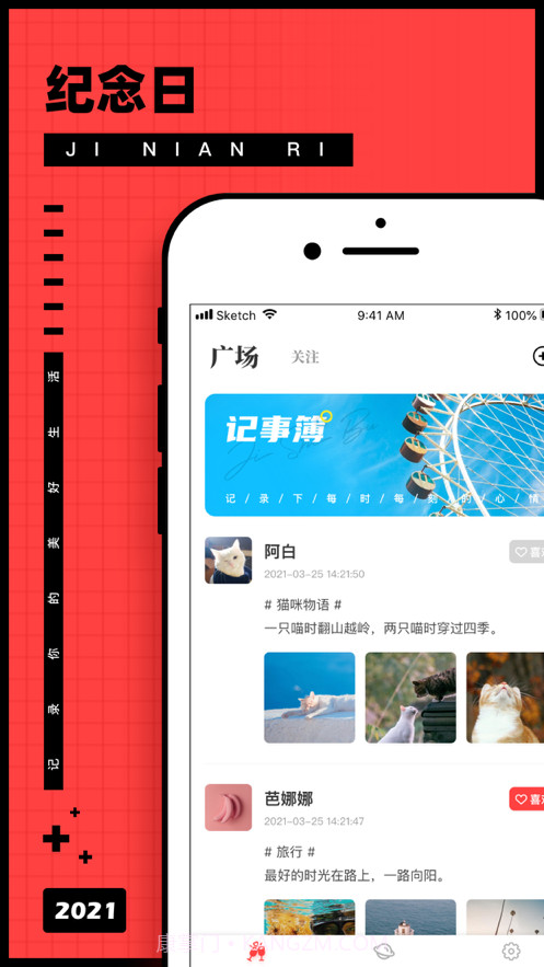 小熊提醒截图2 小熊提醒截图2