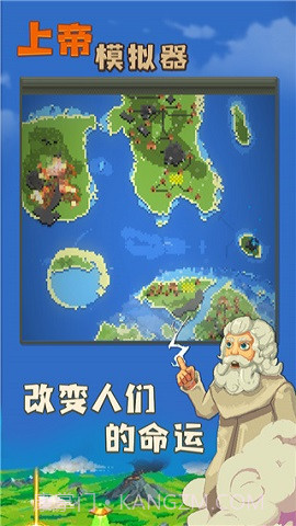 上帝模拟器修仙版加未来科技截图2 上帝模拟器修仙版加未来科技截图2