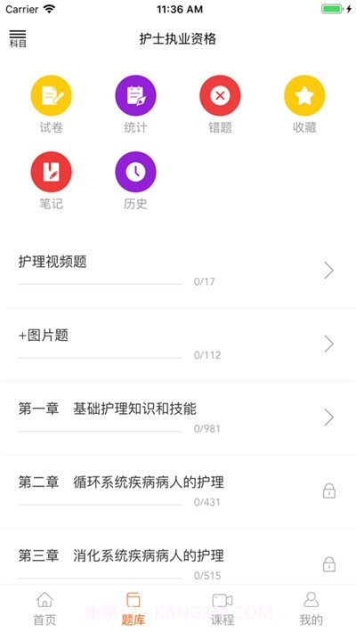 雪狐狸护理考试试题截图3 雪狐狸护理考试试题截图3