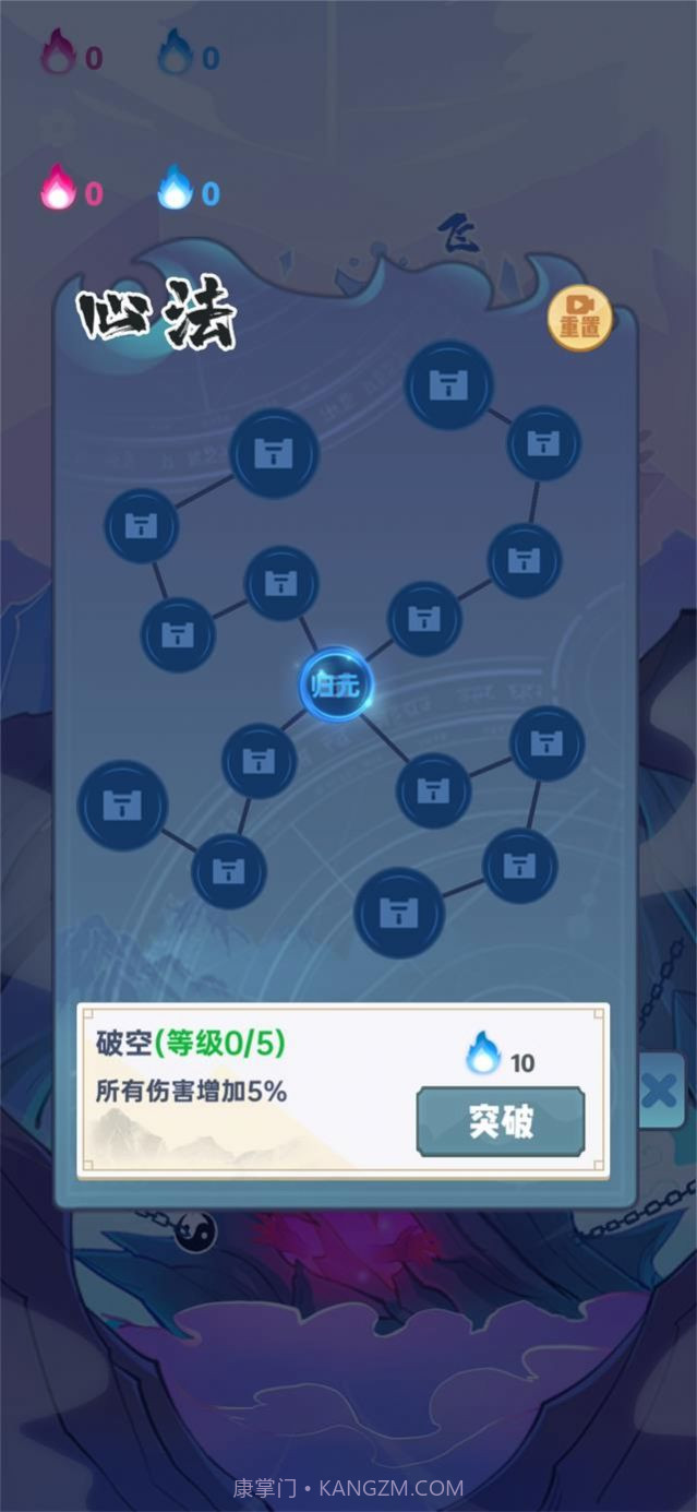 仙界幸存者截图1 仙界幸存者截图1