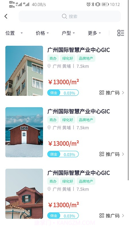 蕊房截图1 蕊房截图1