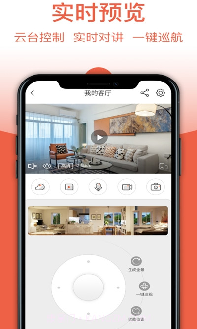 创维智慧云本截图2