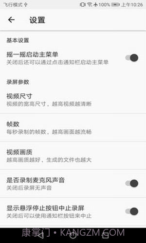 截图帮手截图1 截图帮手截图1