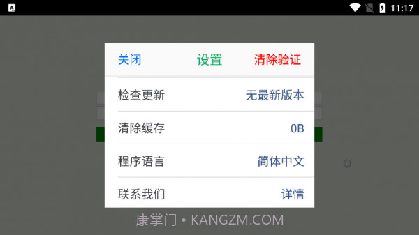 全景学生截图2 全景学生截图2