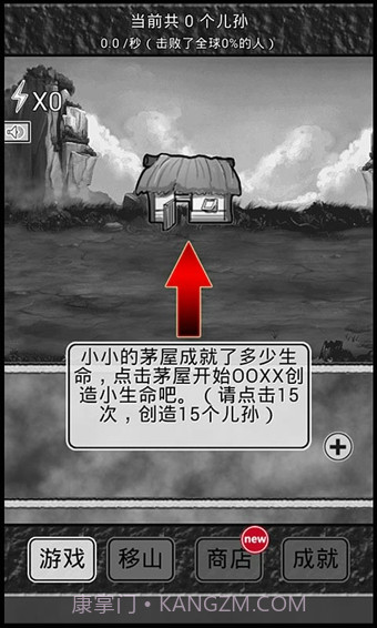 愚公移山2截图1