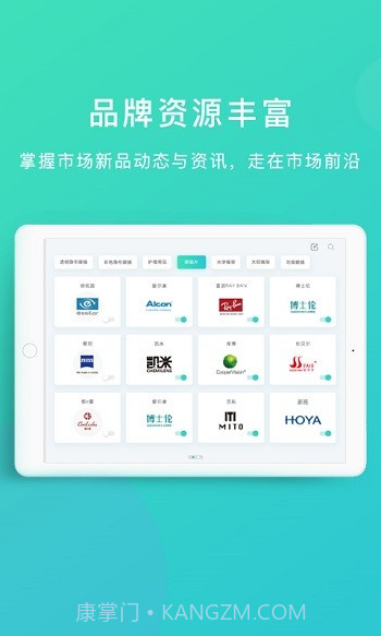 镜库新零售截图2 镜库新零售截图2