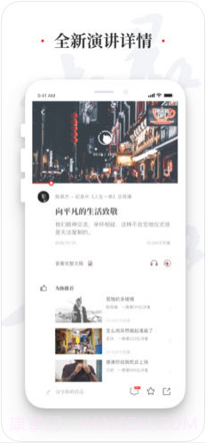 一席截图2 一席截图2