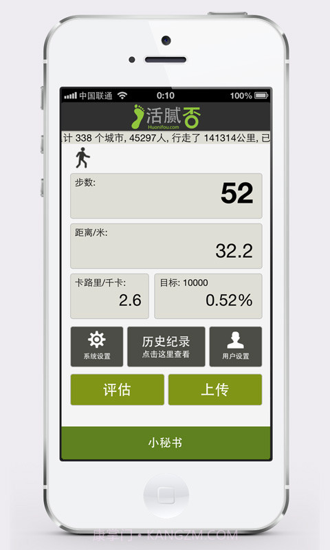 活腻否截图1 活腻否截图1