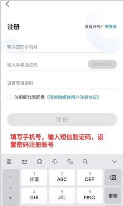 清徐融媒截图2 清徐融媒截图2