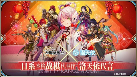 幕府将军的头骨（Skulls of the Shogun）截图3