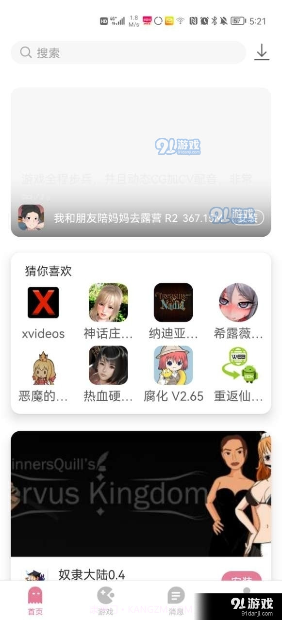 游咔盒子app截图3 游咔盒子app截图3