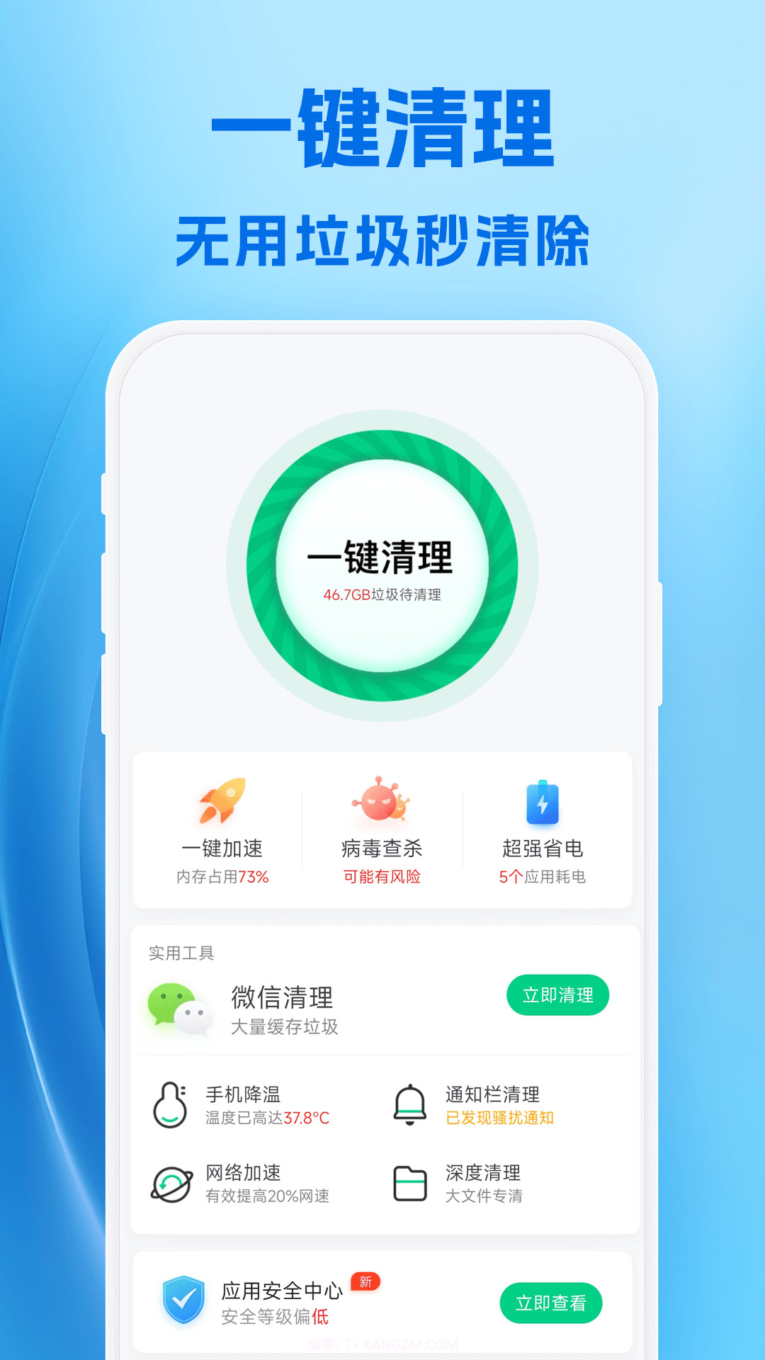 AI清理截图2 AI清理截图2