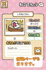 收集猫猫截图1 收集猫猫截图1