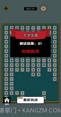合体数字截图3 合体数字截图3