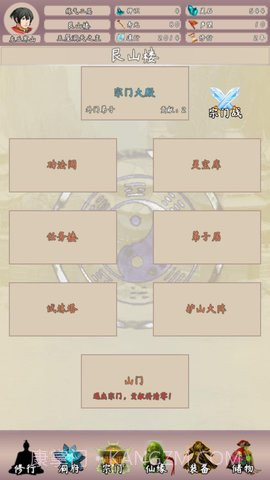 问道仙途官方版截图4 问道仙途官方版截图4