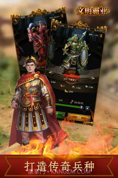 文明霸业国际版截图3