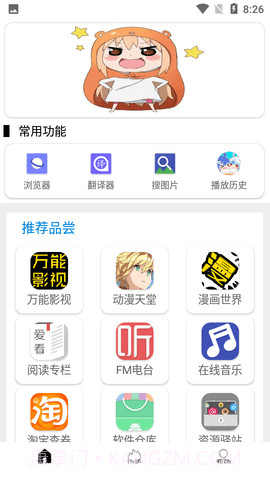 tuozi最新版截图3 tuozi最新版截图3
