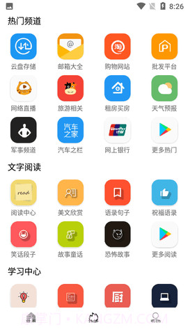 tuozi最新版截图2 tuozi最新版截图2