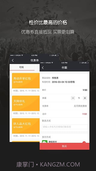 秀动截图1 秀动截图1
