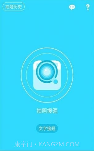 千题库搜题截图1