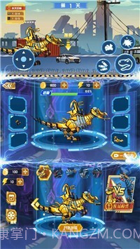 恐龙战机甲大决斗截图2