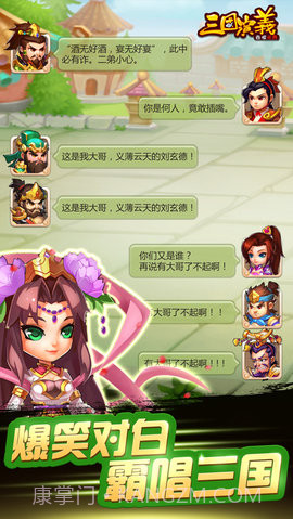 三国演义吞噬无届修改器 2.2.11截图5 三国演义吞噬无届修改器 2.2.11截图5