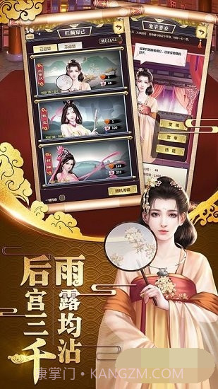 三国也风流截图3