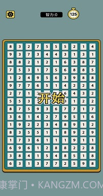 合体数字截图2 合体数字截图2