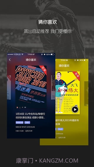 秀动截图2 秀动截图2