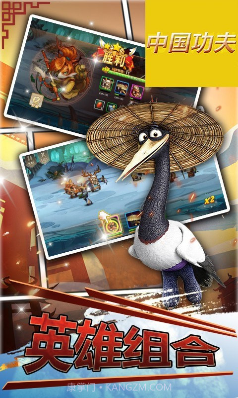 中国功夫截图2 中国功夫截图2