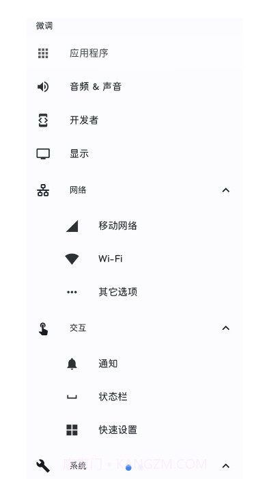 systemuituner汉化版截图1 systemuituner汉化版截图1