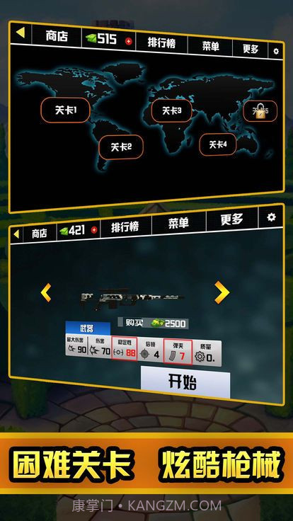 城市狩猎游戏截图2