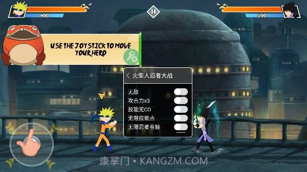 火柴人忍者大战内置功能菜单MOD版截图2