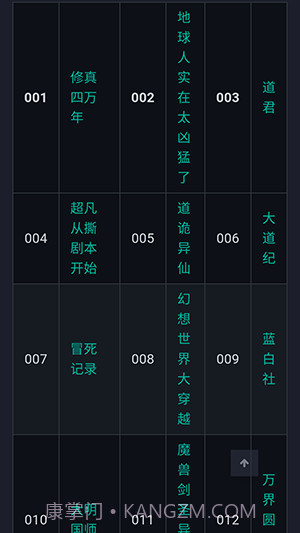 备胎书屋截图2 备胎书屋截图2