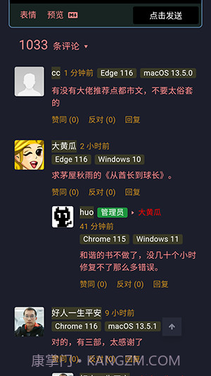 备胎书屋截图3 备胎书屋截图3