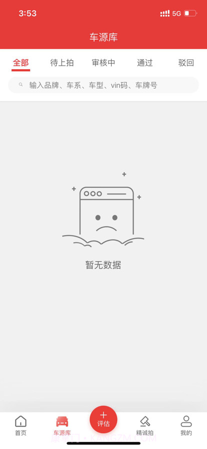 比亚迪精诚拍截图3 比亚迪精诚拍截图3