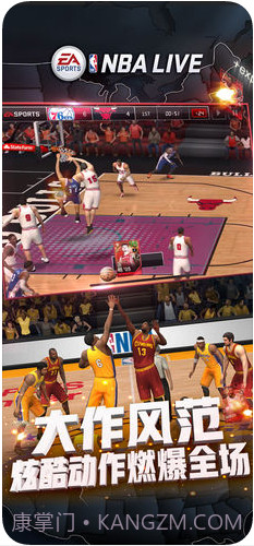NBA LIVE截图2 NBA LIVE截图2