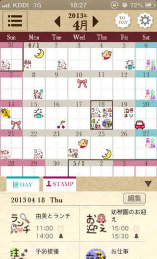 卡哇伊日历截图4
