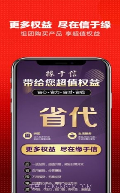 缘于信截图3