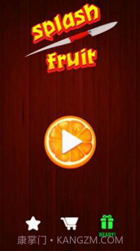 刀击水果飞溅截图1