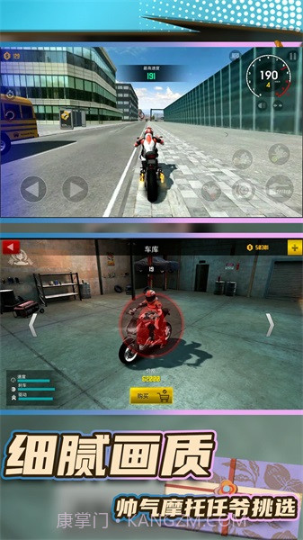 真实飞车模拟2截图3