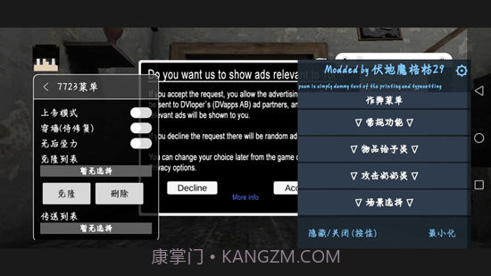 恐怖奶奶模拟器菜单版截图1 恐怖奶奶模拟器菜单版截图1