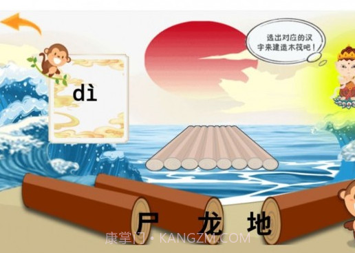 猿猴识字截图1 猿猴识字截图1
