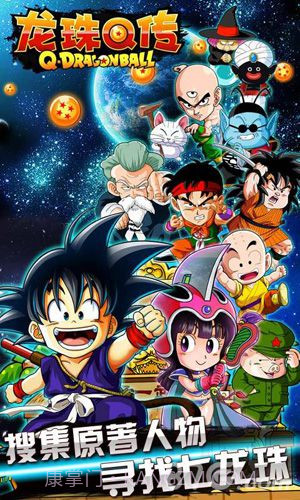 七龙珠OL：龙珠Q传截图1