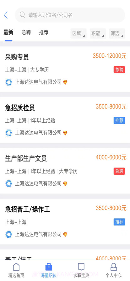 瑞能宝截图2 瑞能宝截图2