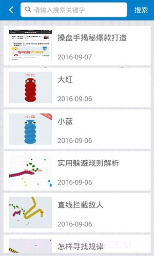贪吃蛇大作战盒子截图3 贪吃蛇大作战盒子截图3