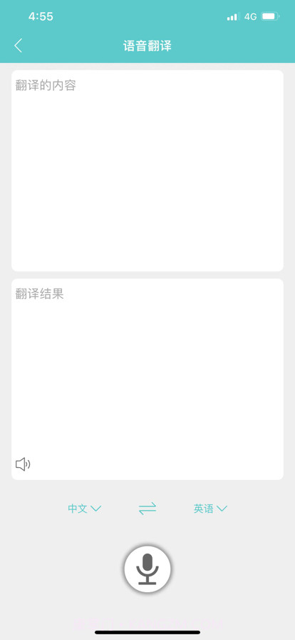 AI翻译截图3 AI翻译截图3