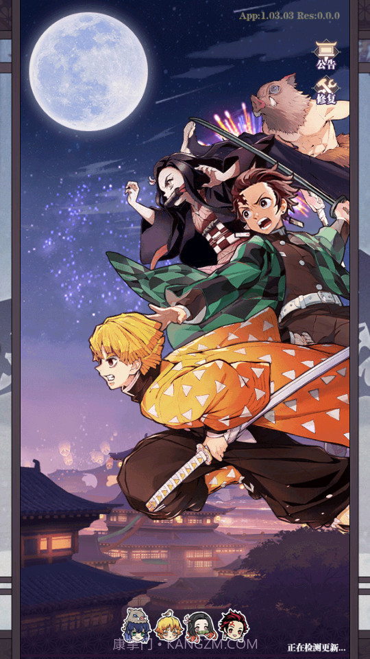 灭鬼少年截图1 灭鬼少年截图1