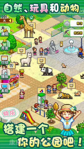 发现动物园土地解锁版截图3 发现动物园土地解锁版截图3